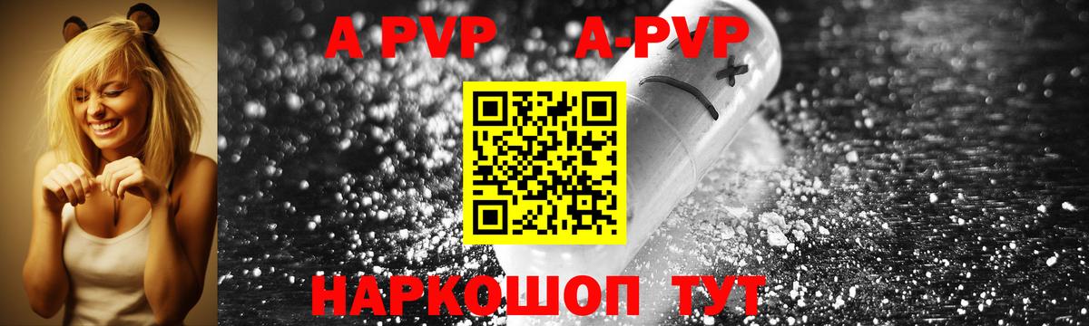 Альфа ПВП крисы CK Димитровград