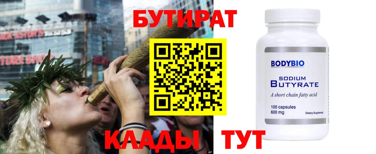 Димитровград  Бутират оксибутират  Вход с VPN 