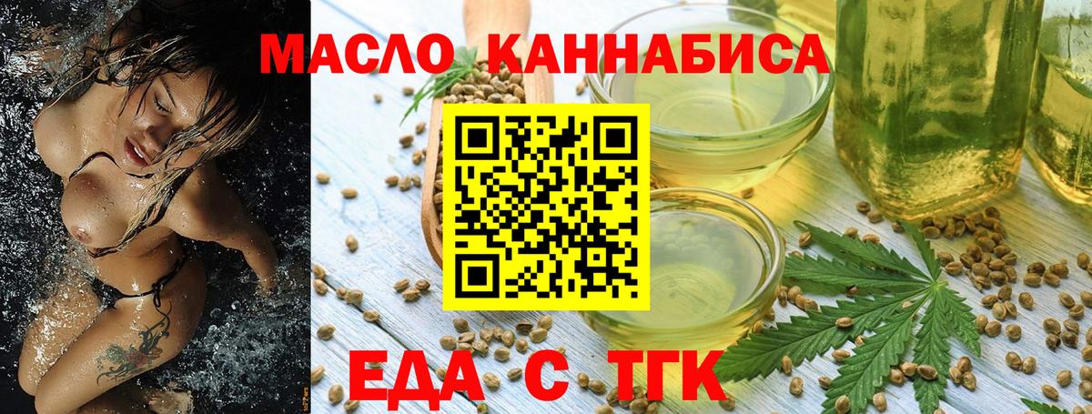 Печенье с ТГК конопля Димитровград