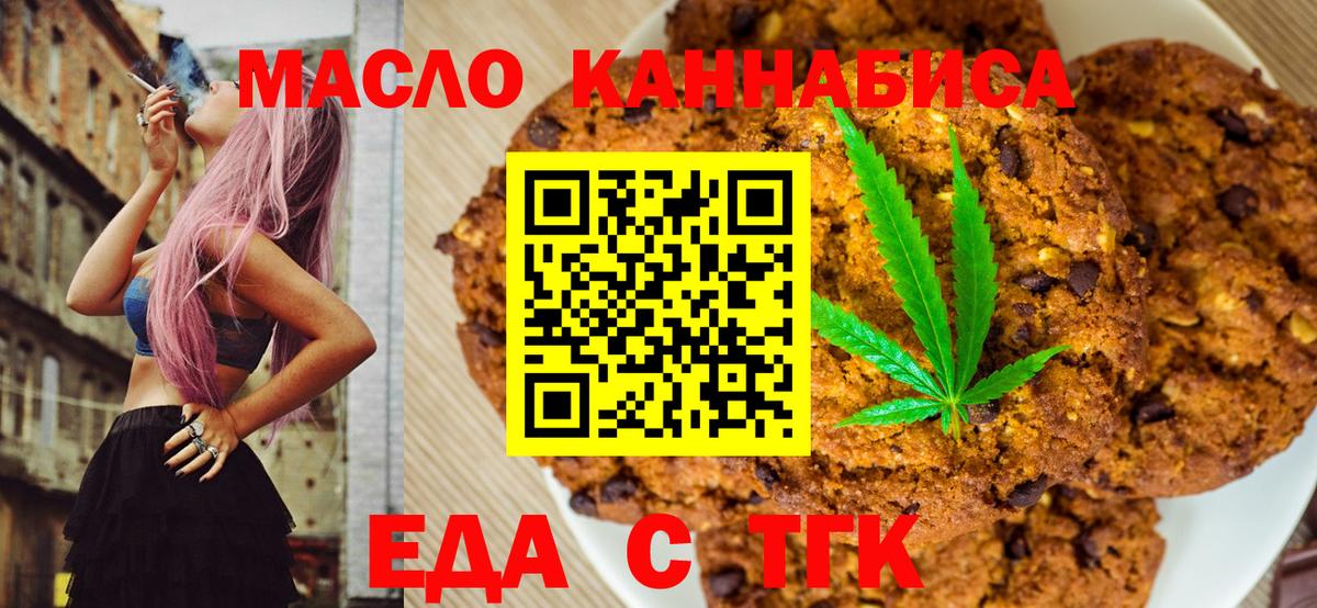 Cannafood марихуана  Вход с VPN  Димитровград 