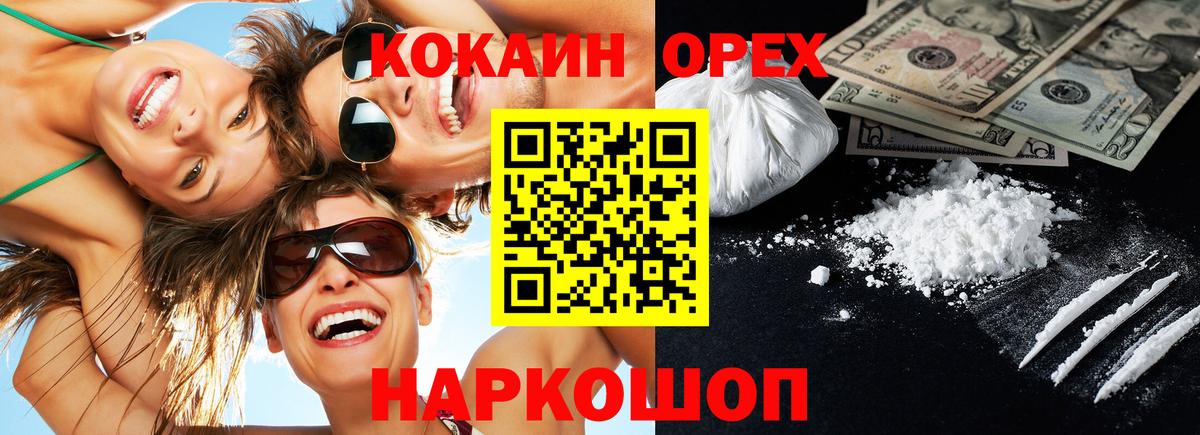 Cocaine 99%  Вход с VPN  Кокаин  Димитровград 