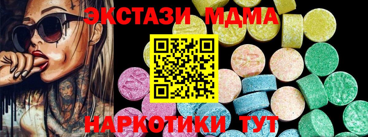 Экстази VHQ  Вход с VPN  Экстази TESLA  Димитровград 