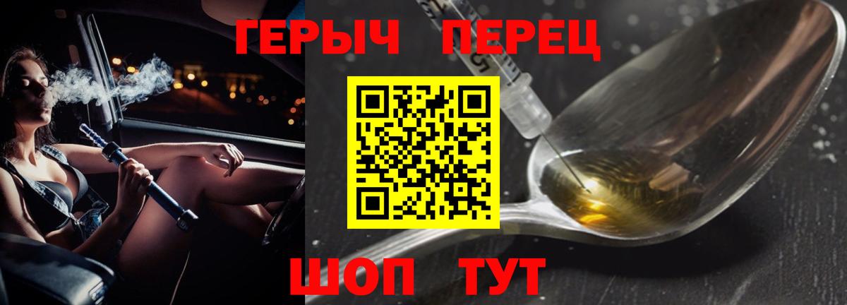 Димитровград  Героин герыч  Героин  Вход с VPN 