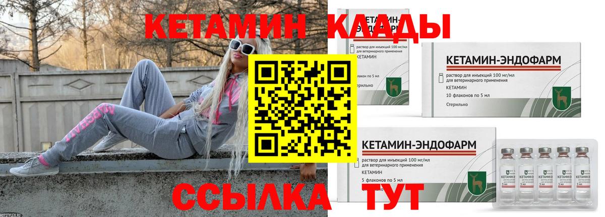Кетамин VHQ  Вход с VPN  Димитровград  КЕТАМИН ketamine 