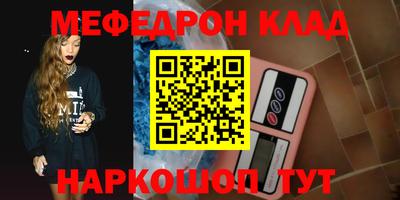 мефедрон VHQ Ливны
