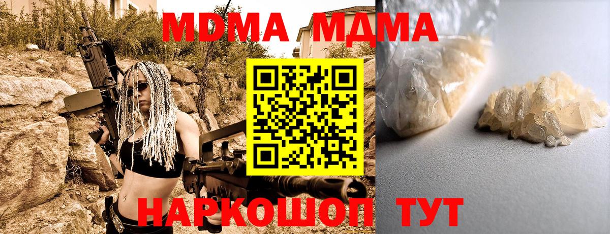МДМА кристаллы Димитровград