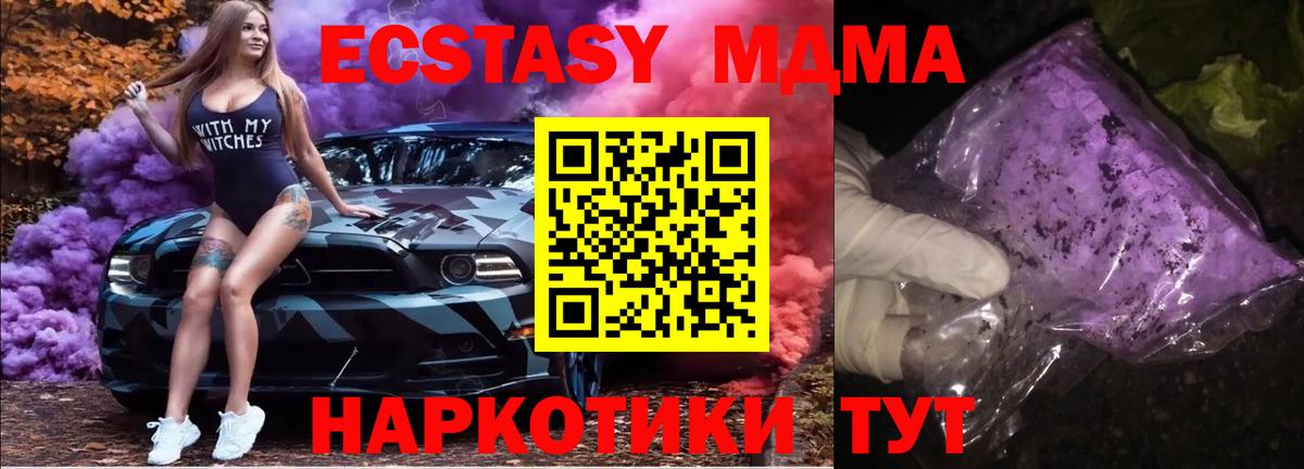 MDMA кристаллы  Вход с VPN  MDMA crystal  Димитровград 