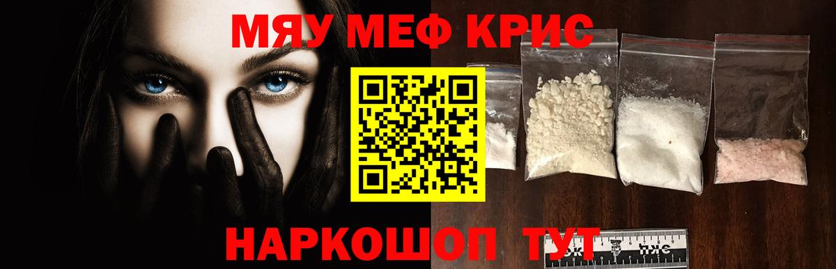 Меф кристаллы Димитровград