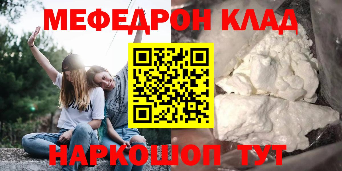 Мефедрон  Меф 4 MMC  Мефедрон 4 MMC  Вход с VPN  Димитровград 