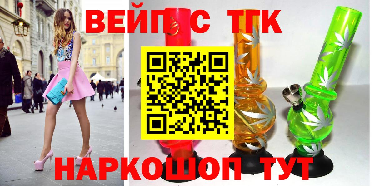 Дистиллят ТГК жижа Димитровград